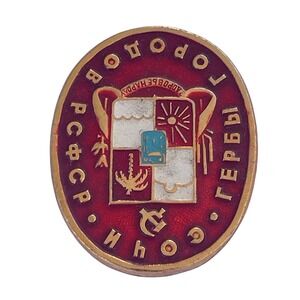 Vintage Sochi USSR Pin Badge RSFSR City Coat‎ of Arms Enamel Collectible
